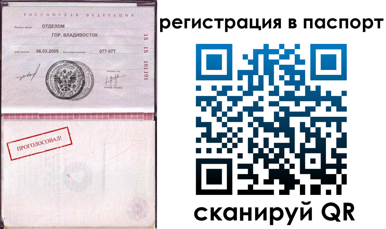 временная регистрация недорого в Дальнегорске