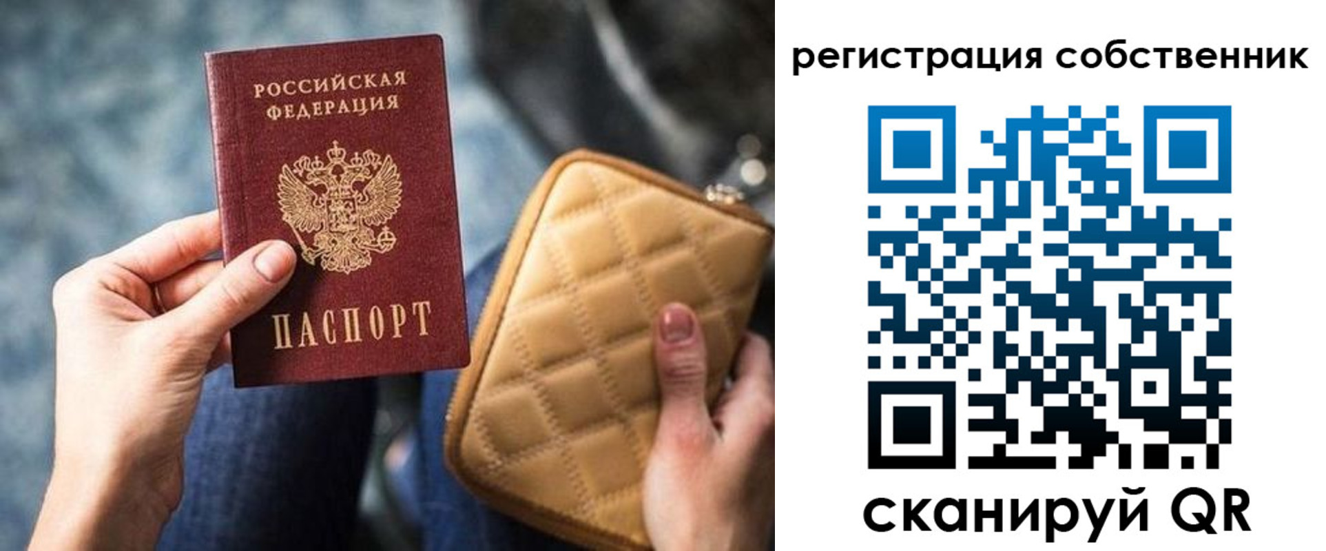 прописка в квартире в Дальнегорске