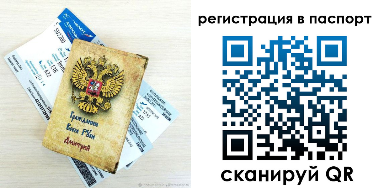 временная регистрация для всех в Дальнегорске