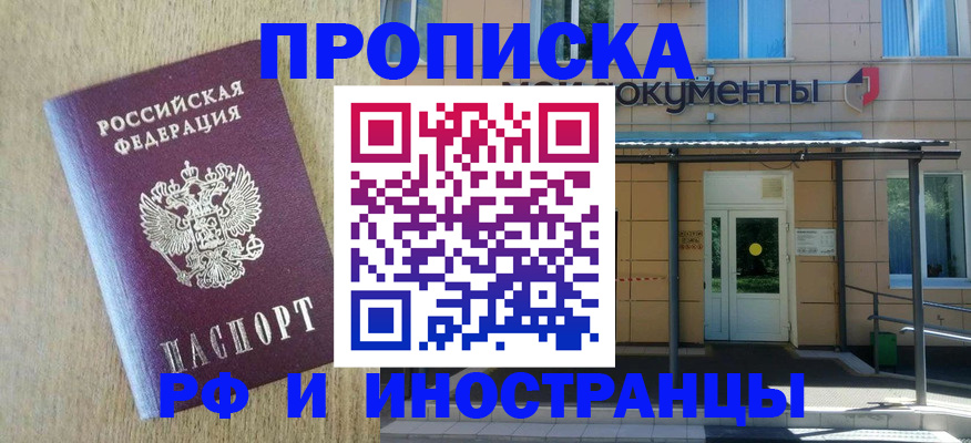 временная регистрация недорого в Дальнегорске