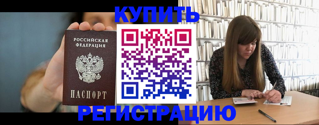 прописка для школы в Дальнегорске