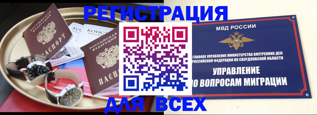 прописка в квартире в Дальнегорске