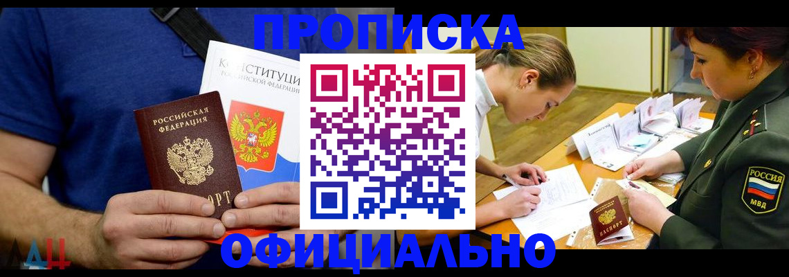 временная регистрация для всех в Дальнегорске
